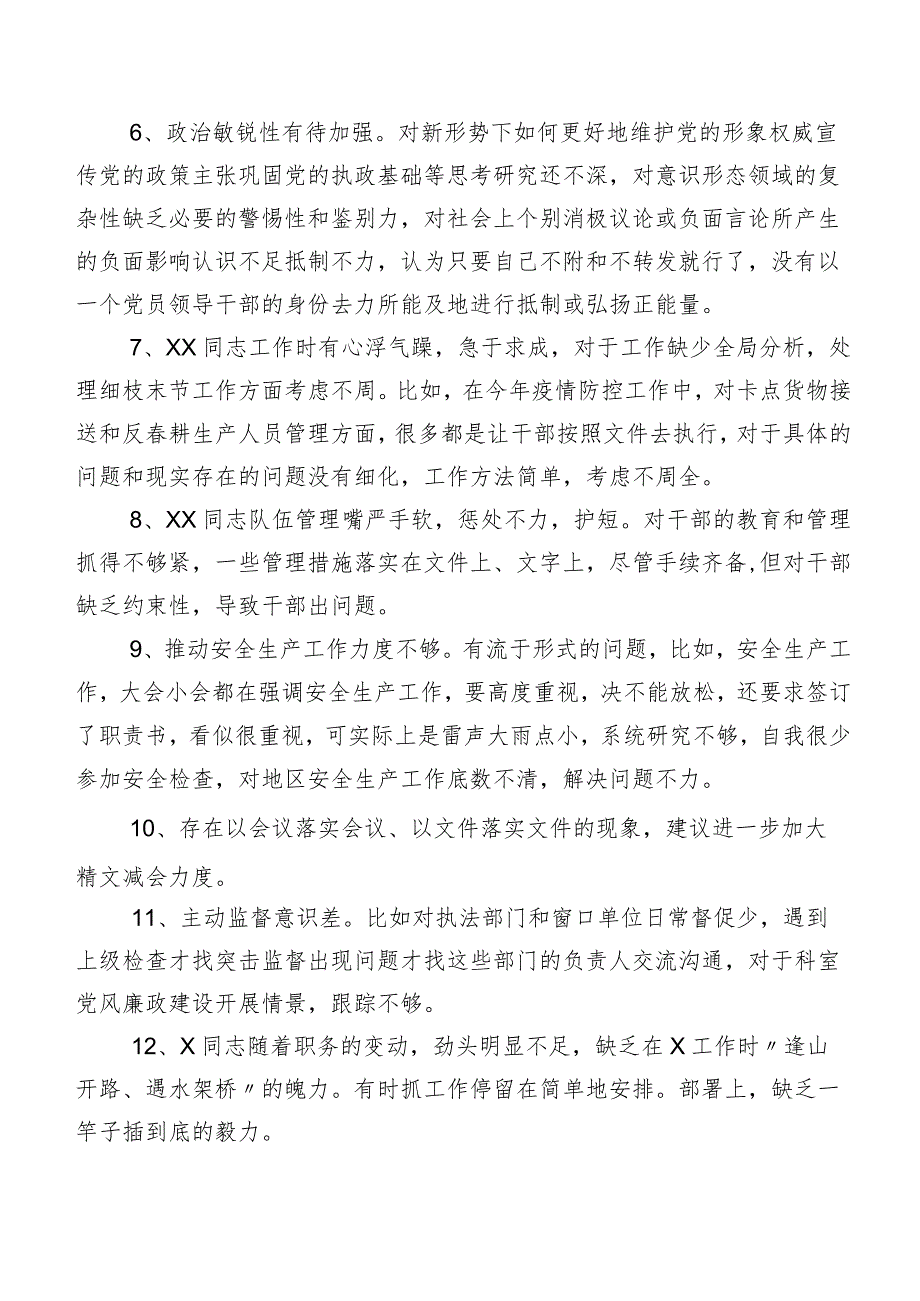 2024年有关专题民主生活会党性分析批评与自我批评意见多条清单汇总.docx_第2页