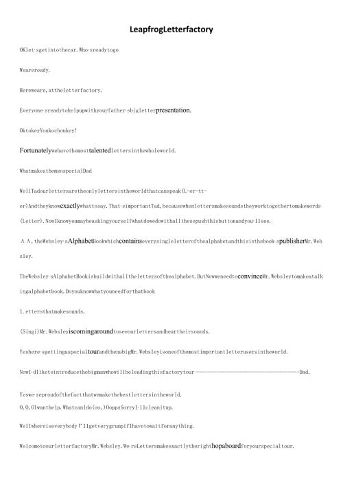 跳跳蛙字母工厂的英文字幕leapfrogletterfactory.docx