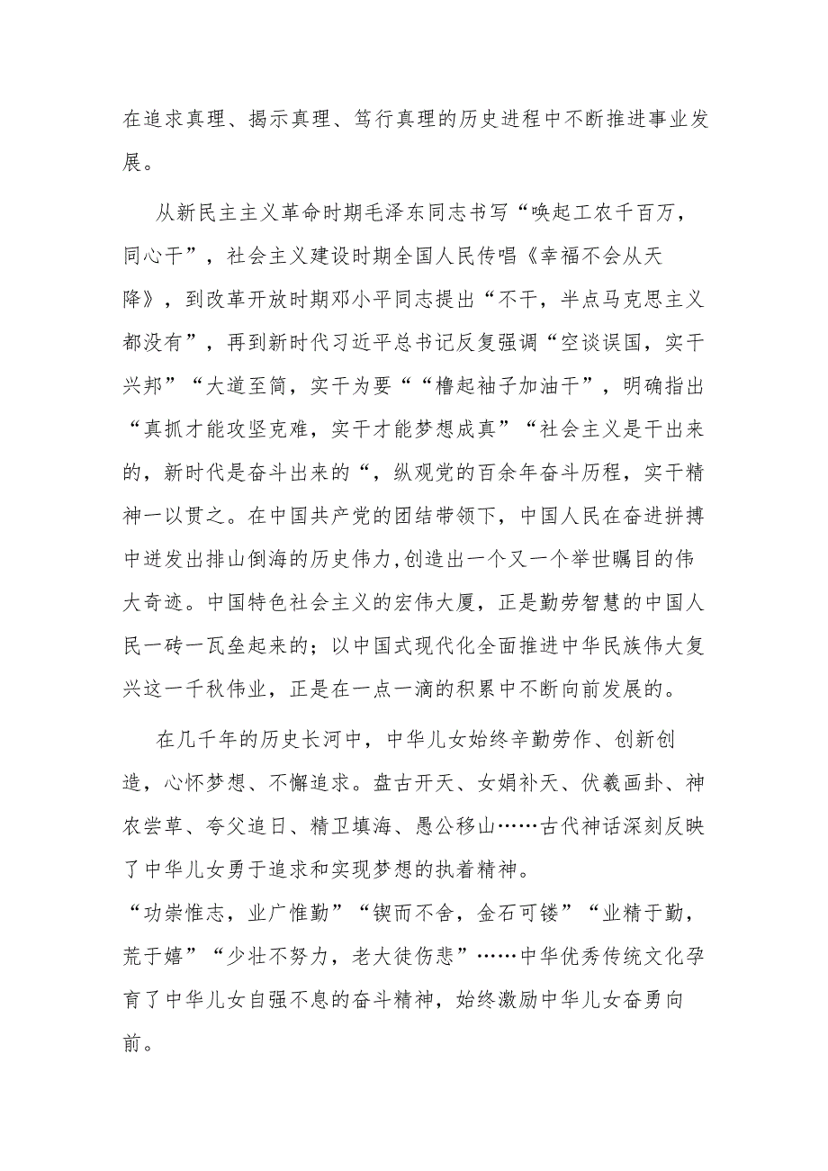 2024年在单位党委党支部“推动干部担当作为狠抓落实”专项部署会发言讲话.docx_第2页