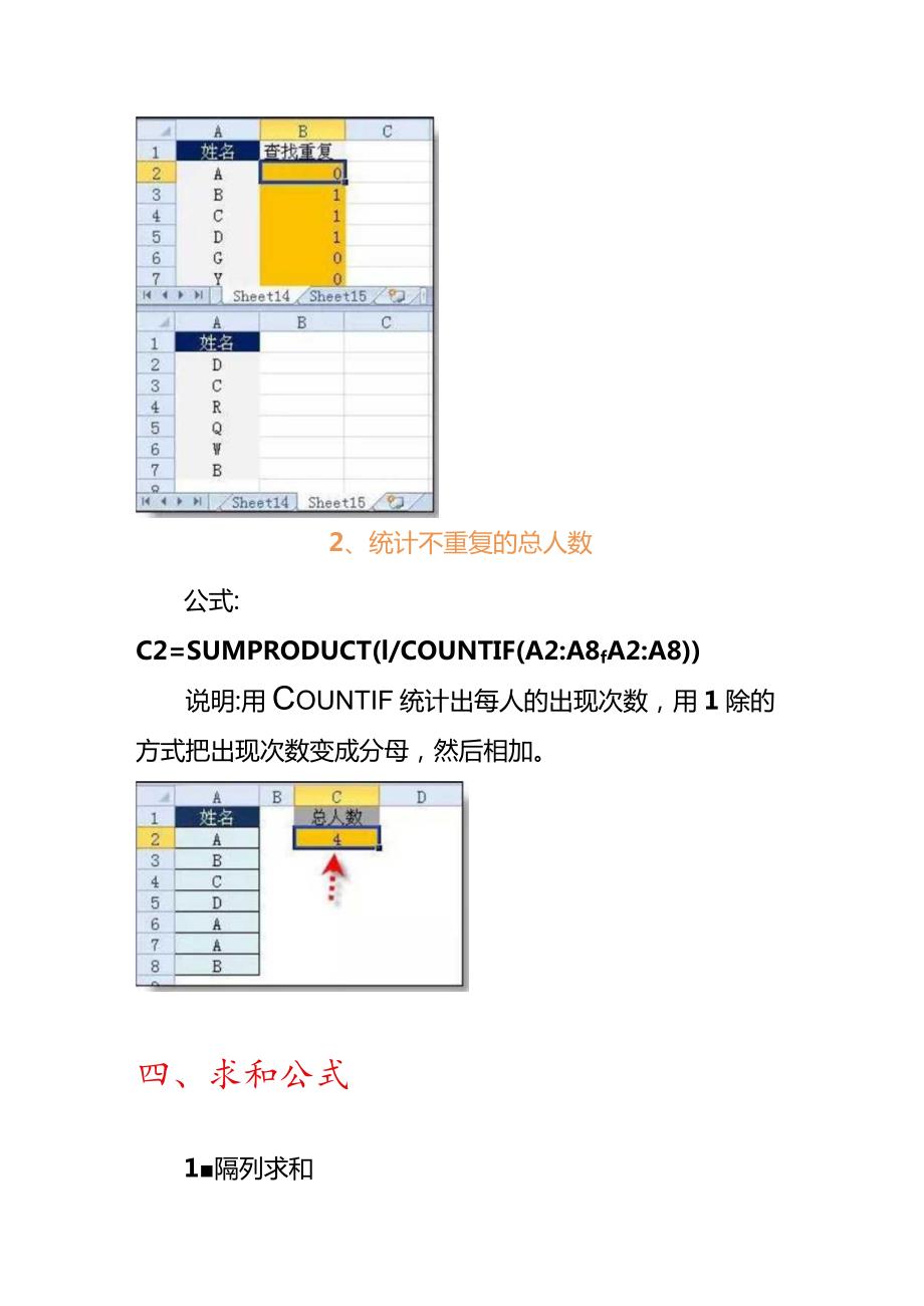 记账实操会计报表核算的函数应用.docx_第3页