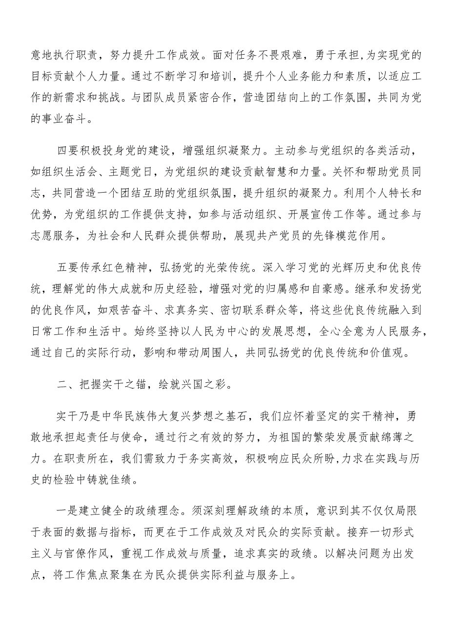 9篇全国两会精神心得体会交流发言材料.docx_第3页
