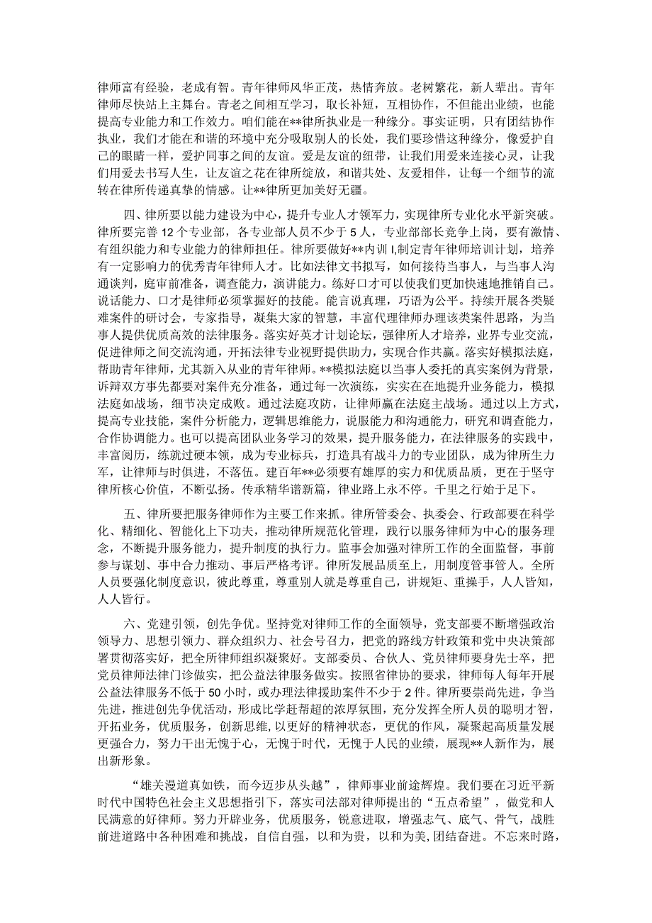 在乔迁办公新区庆典及总结会上的讲话.docx_第2页