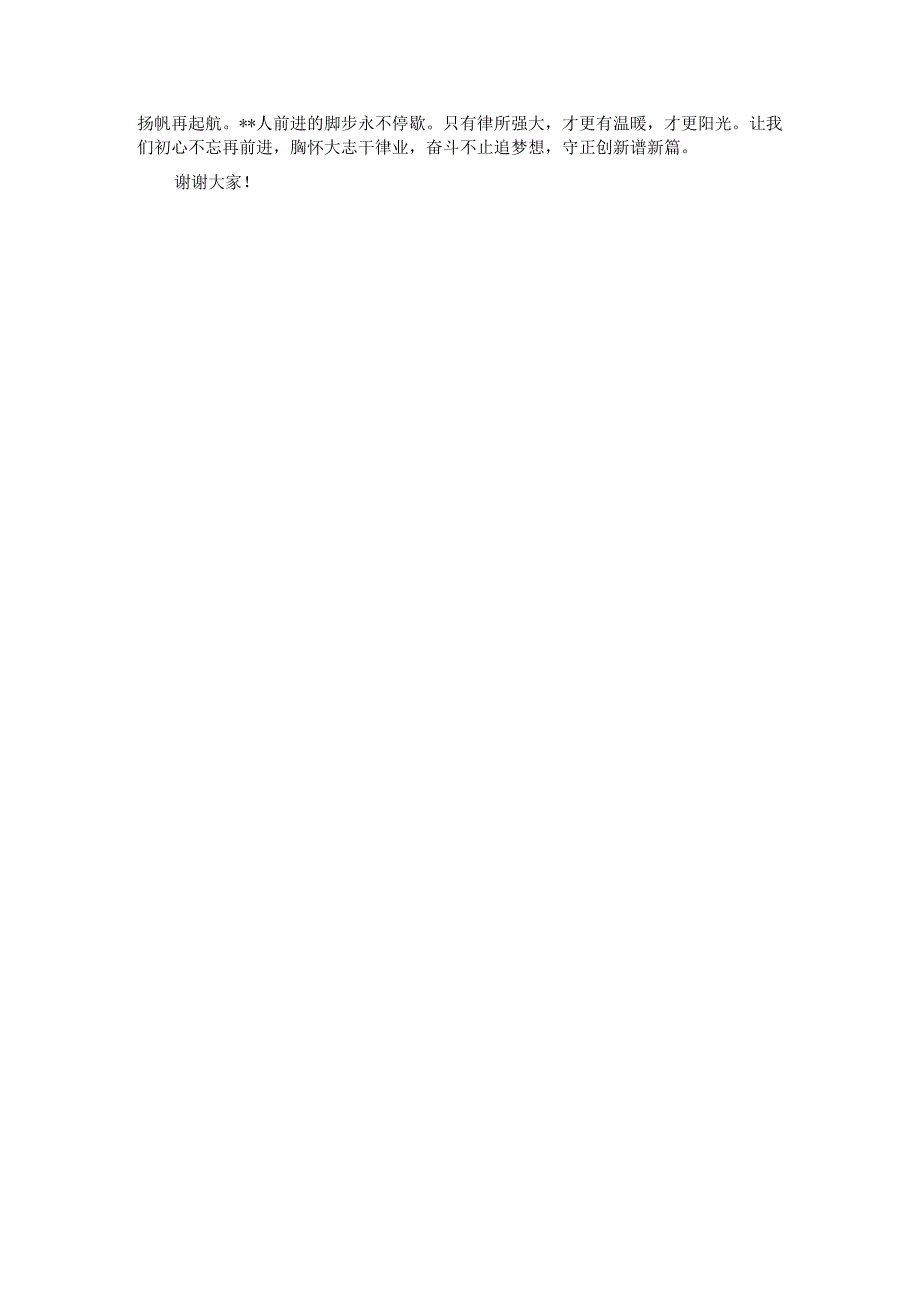在乔迁办公新区庆典及总结会上的讲话.docx_第3页