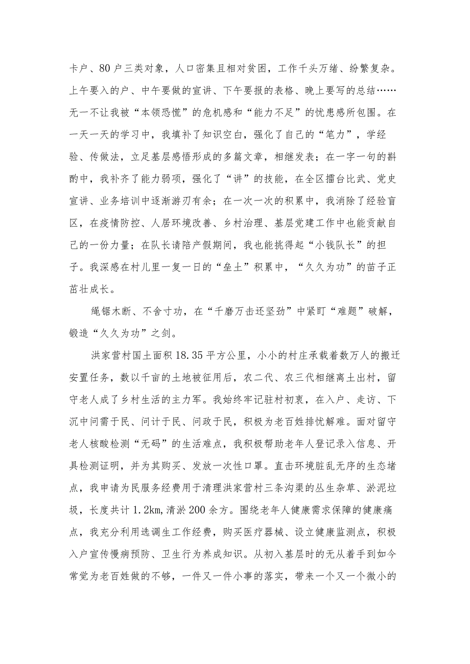 2023在内蒙古考察时讲话精神学习心得体会最新精选版【13篇】.docx_第2页