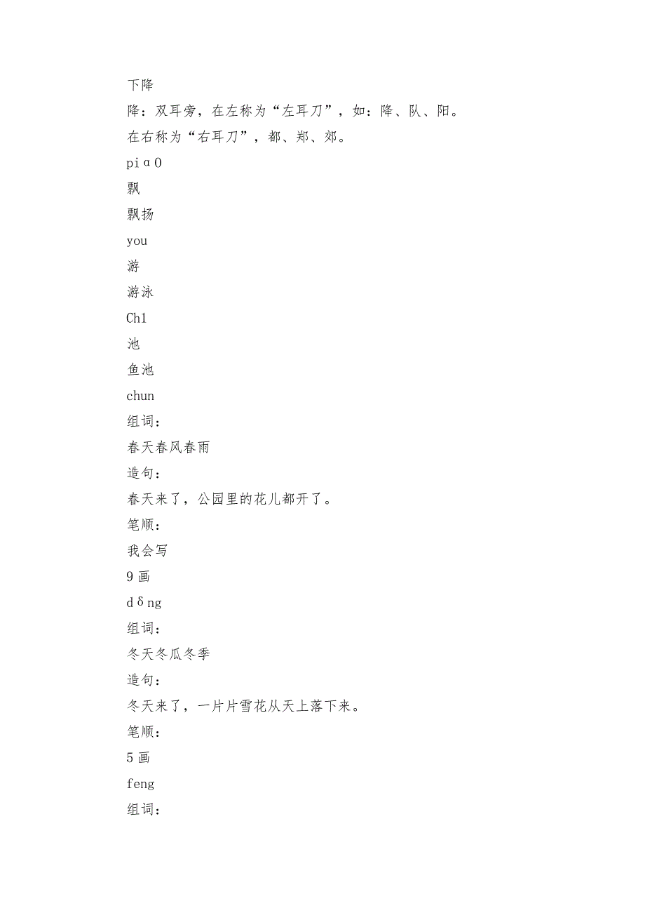 夏冬 课件+公开课一等奖创新教案.docx_第2页