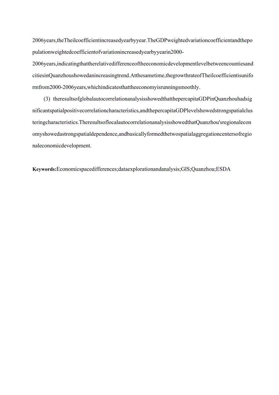 基于GIS的泉州市经济空间差异的ESDA分析研究工商管理专业.docx_第3页