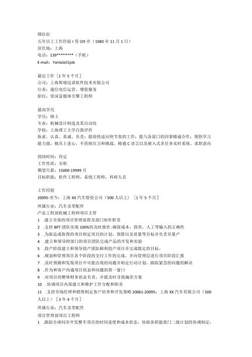 机械设计.docx