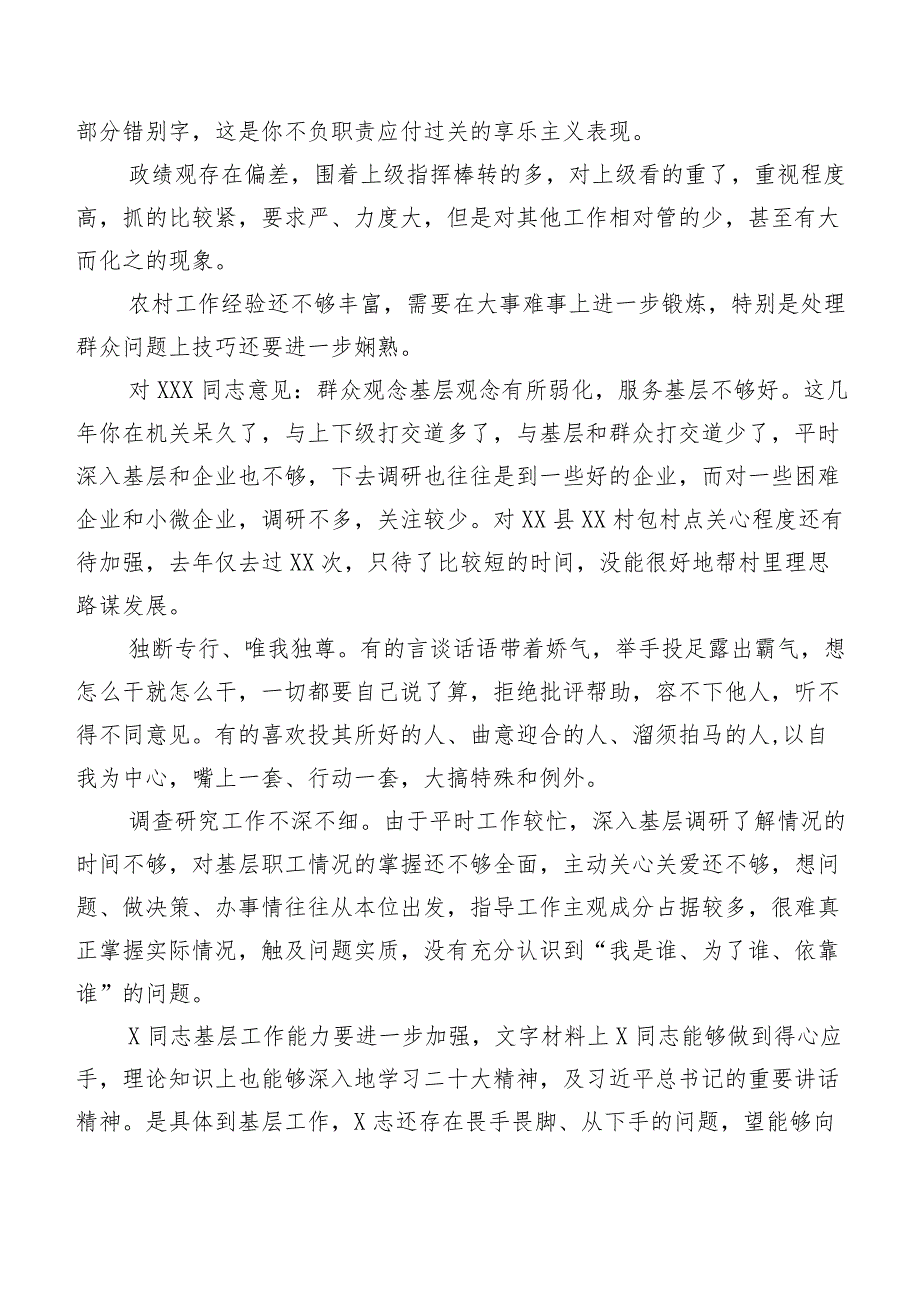 关于开展专题生活会对照检查剖析、互相批评意见多条归纳.docx_第2页