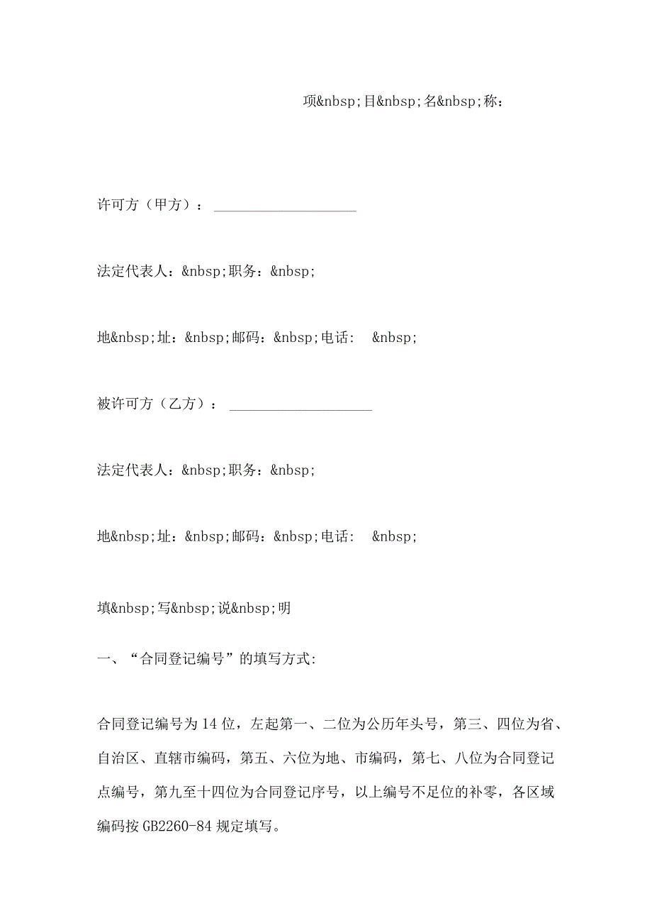 2024年5月关于党建工作的思想汇报.docx_第2页