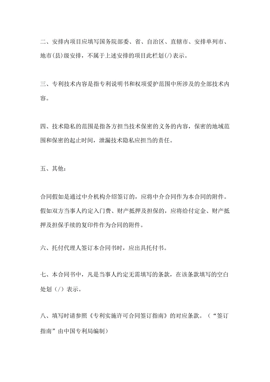 2024年5月关于党建工作的思想汇报.docx_第3页