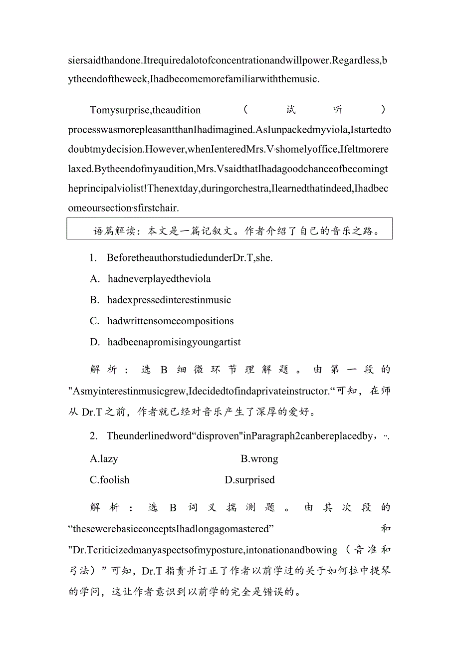 2024一轮复习人教版必修二Unit5Music单元学案（11页word版）.docx_第2页