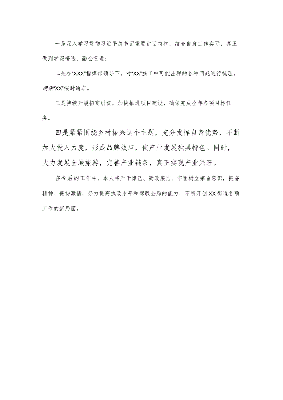 实绩论坛讲话.docx_第3页