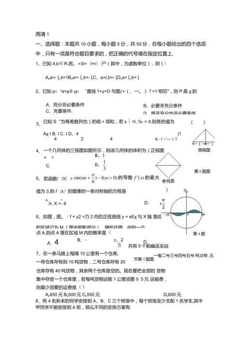 2024两套周清.docx