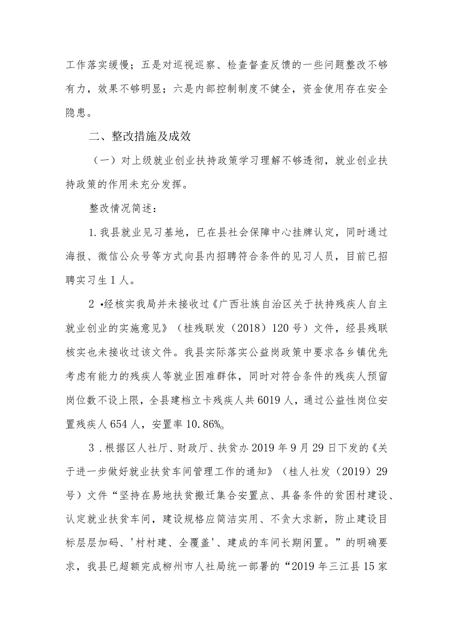 落实上级重大决策部署和工作要求还有差距十四篇.docx_第3页