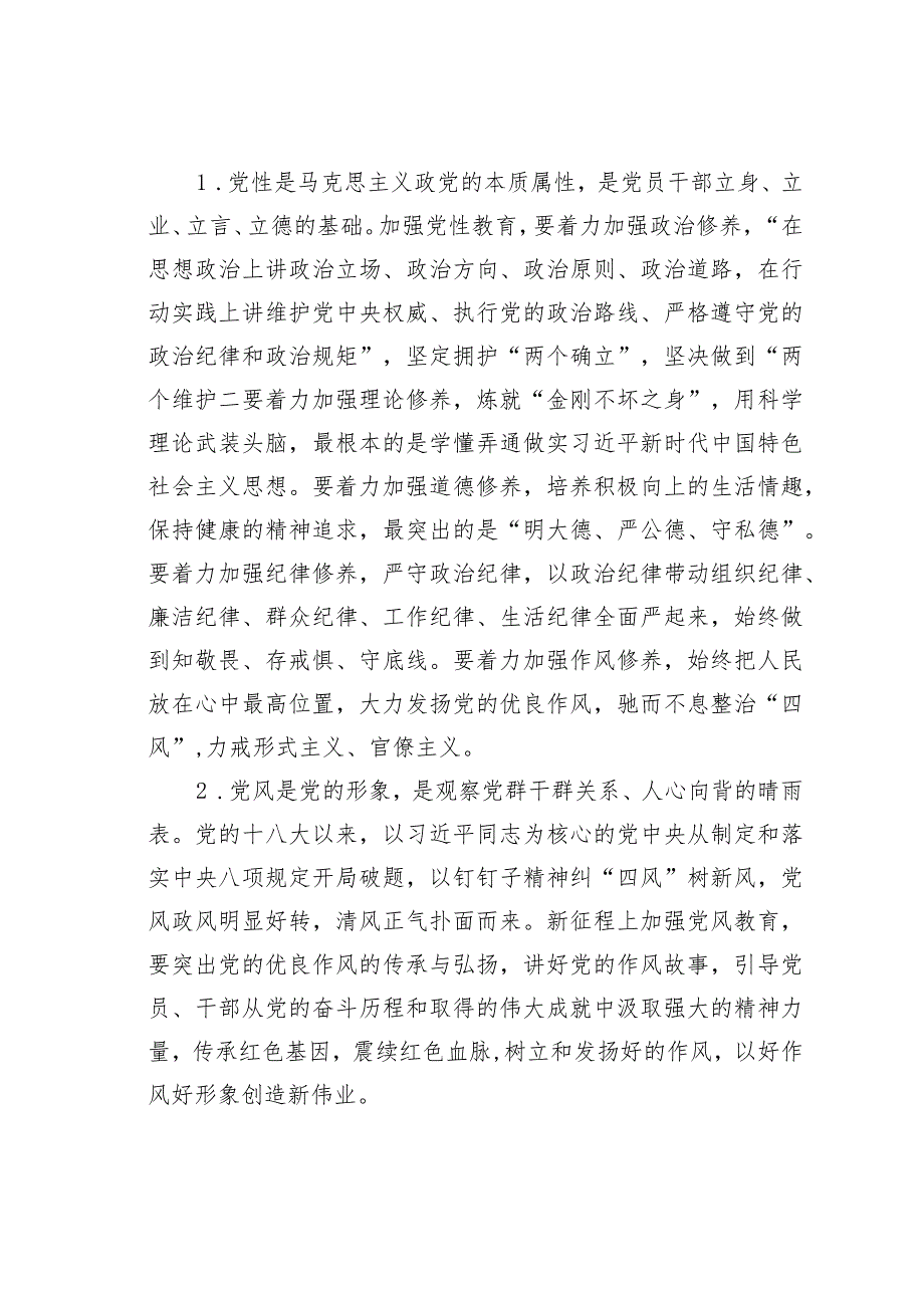 某某集团公司2024年廉洁文化建设体系.docx_第2页