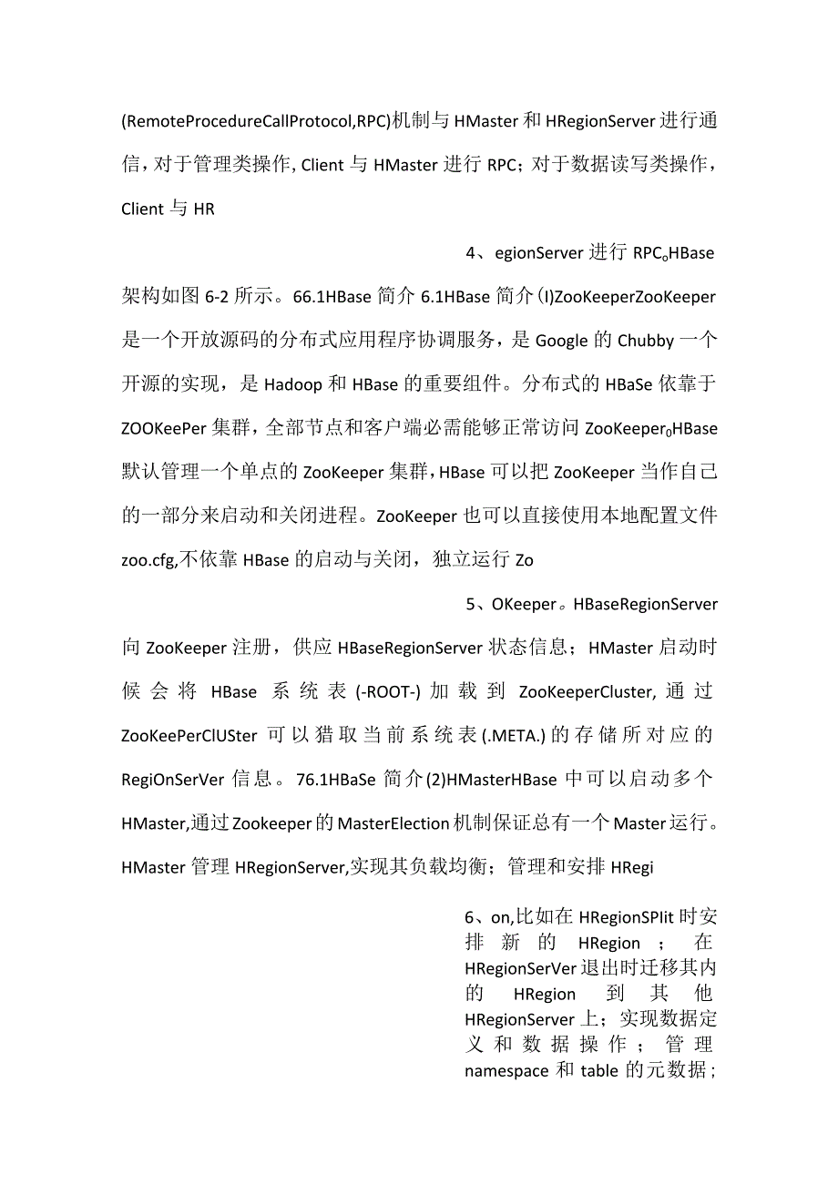 大数据技术课件第6章PPT内容.docx_第2页