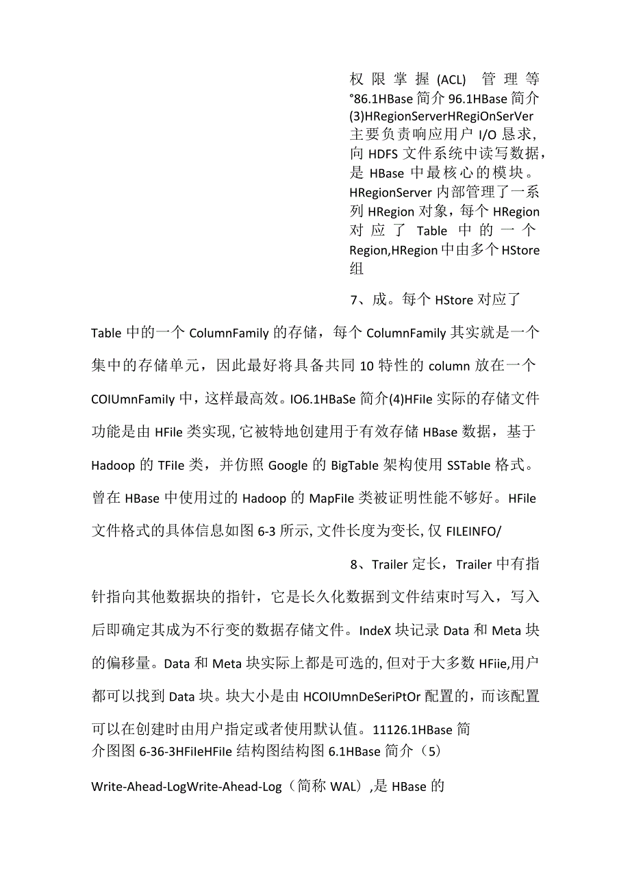 大数据技术课件第6章PPT内容.docx_第3页