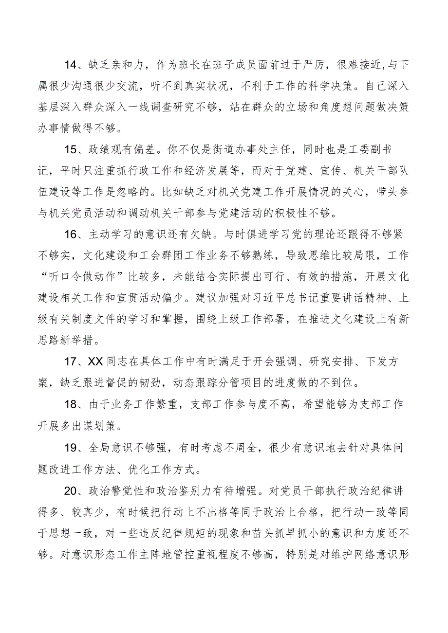 归纳多例2024年组织开展民主生活会党性分析批评与自我批评意见.docx_第3页