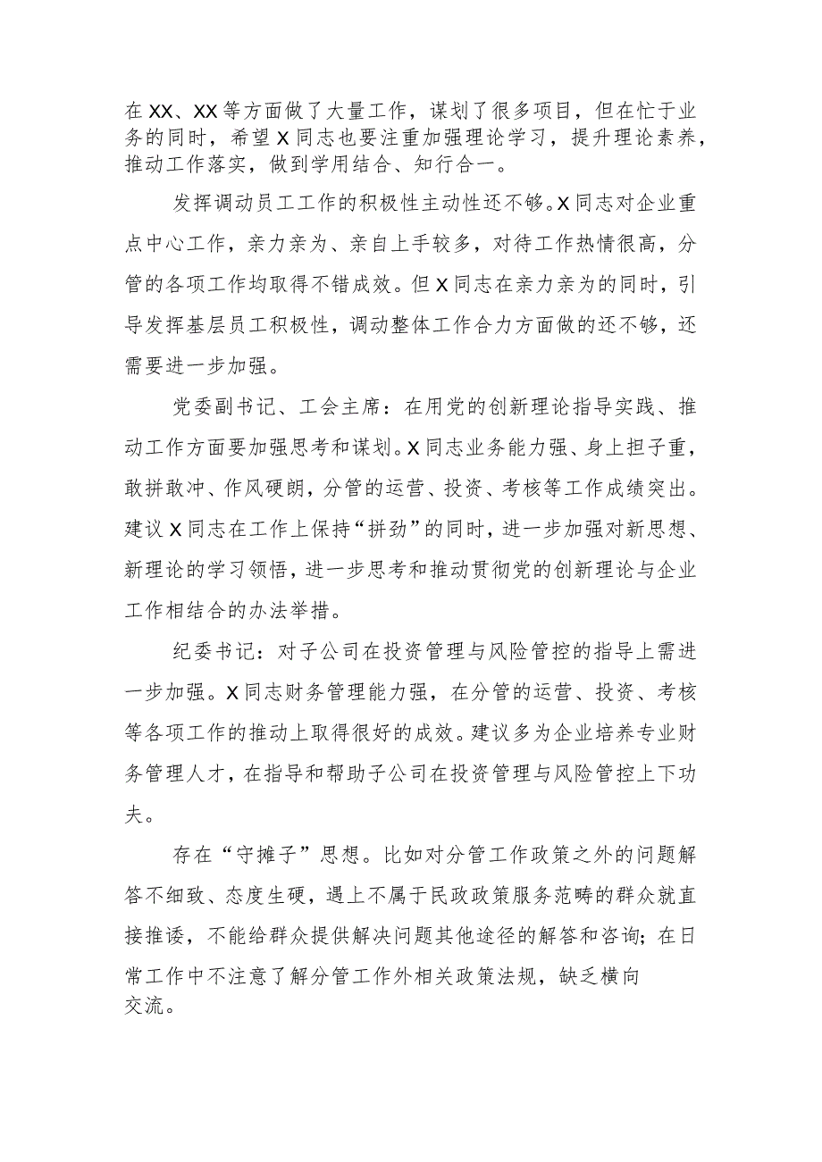 （八篇汇编）围绕“维护党中央权威和集中统一领导方面”等(新版6个方面)突出问题组织生活会检视检查材料.docx_第3页