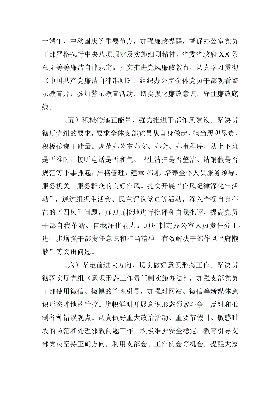 机关党建培训班心得体会实用五篇.docx_第3页