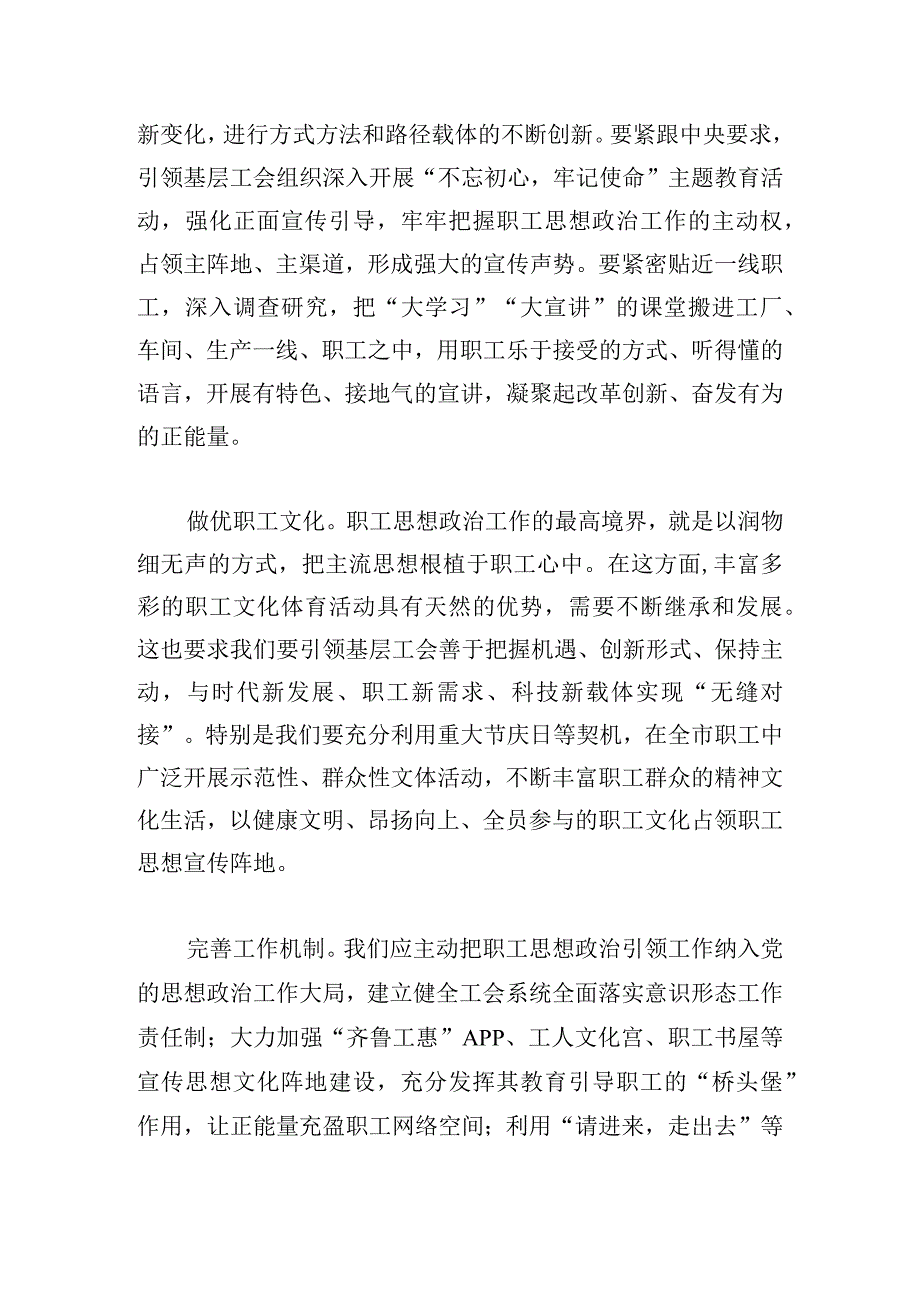 专题党课：不忘初心跟党走牢记使命争先锋.docx_第3页