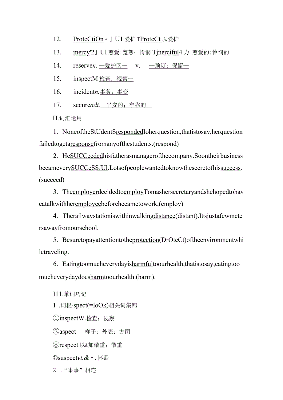 2024一轮复习人教版必修二Unit4Wildlifeprotection单元学案.docx_第3页