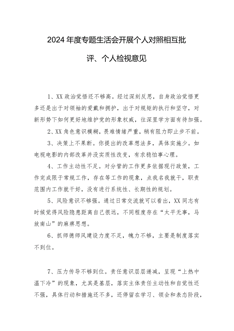 专题民主生活会对照“维护党中央权威和集中统一领导方面”等(新的六个方面)检视问题自我对照研讨发言稿共八篇.docx_第2页