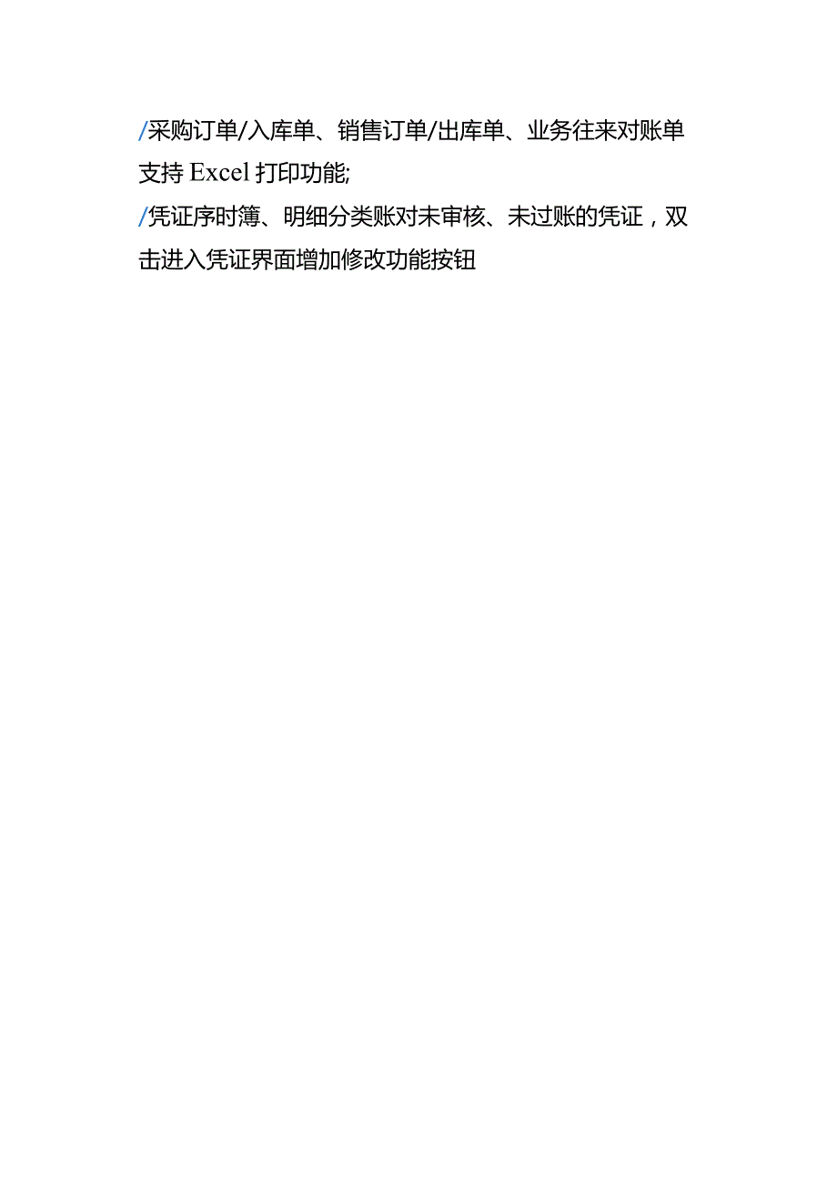 记账实操金蝶专业版基础资料批量删除的操作流程.docx_第3页