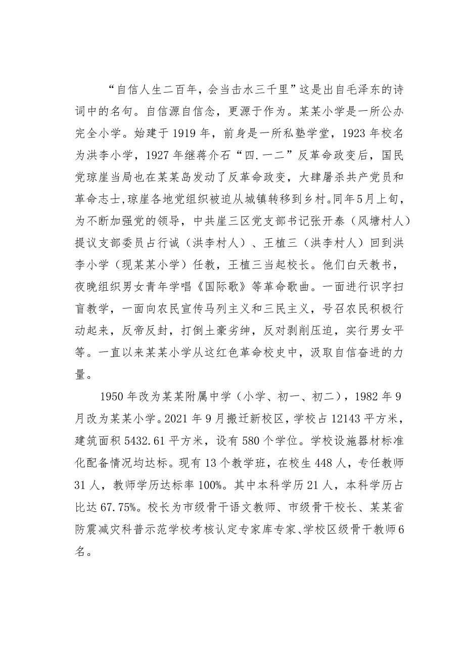 某某校长在2023－2024第一学期家长会上的讲话(1).docx_第2页