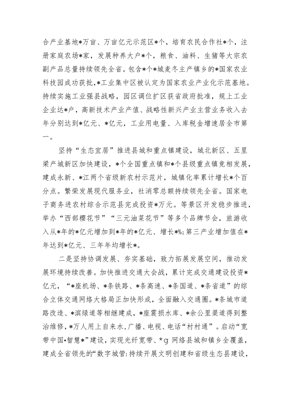经济责任审计述职总结.docx_第2页