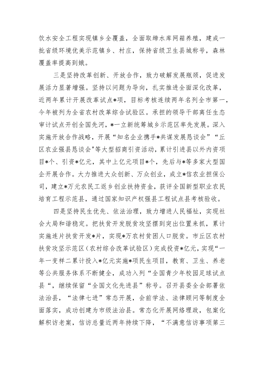 经济责任审计述职总结.docx_第3页