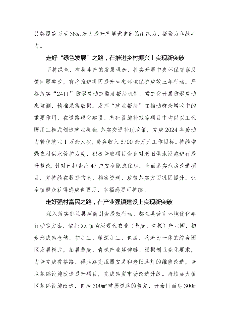 （13篇）青海省委十四五次全会精神学习心得体会研讨发言材料.docx_第2页