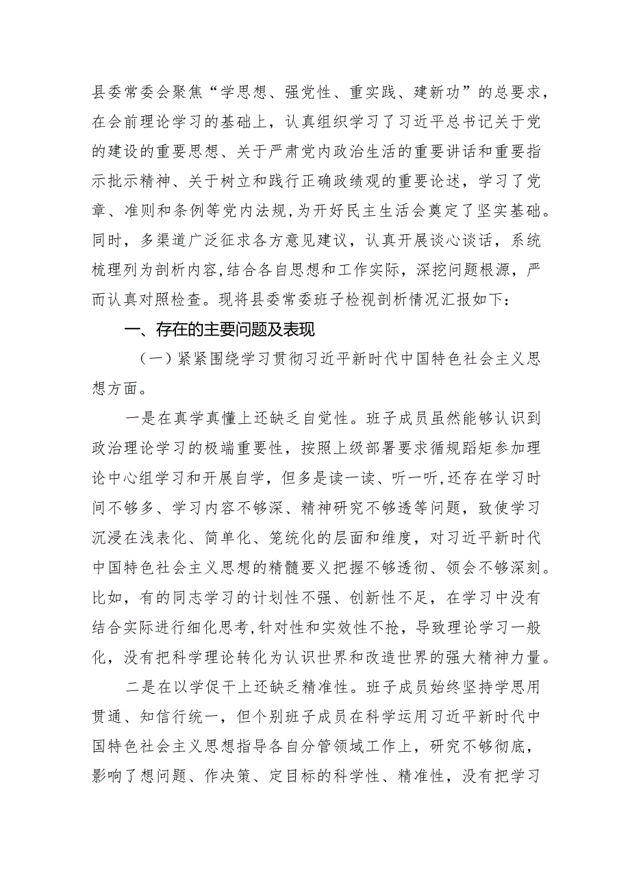 党政机关要习惯过紧日子专题学习研讨交流发言材料（共六篇）汇编.docx_第3页