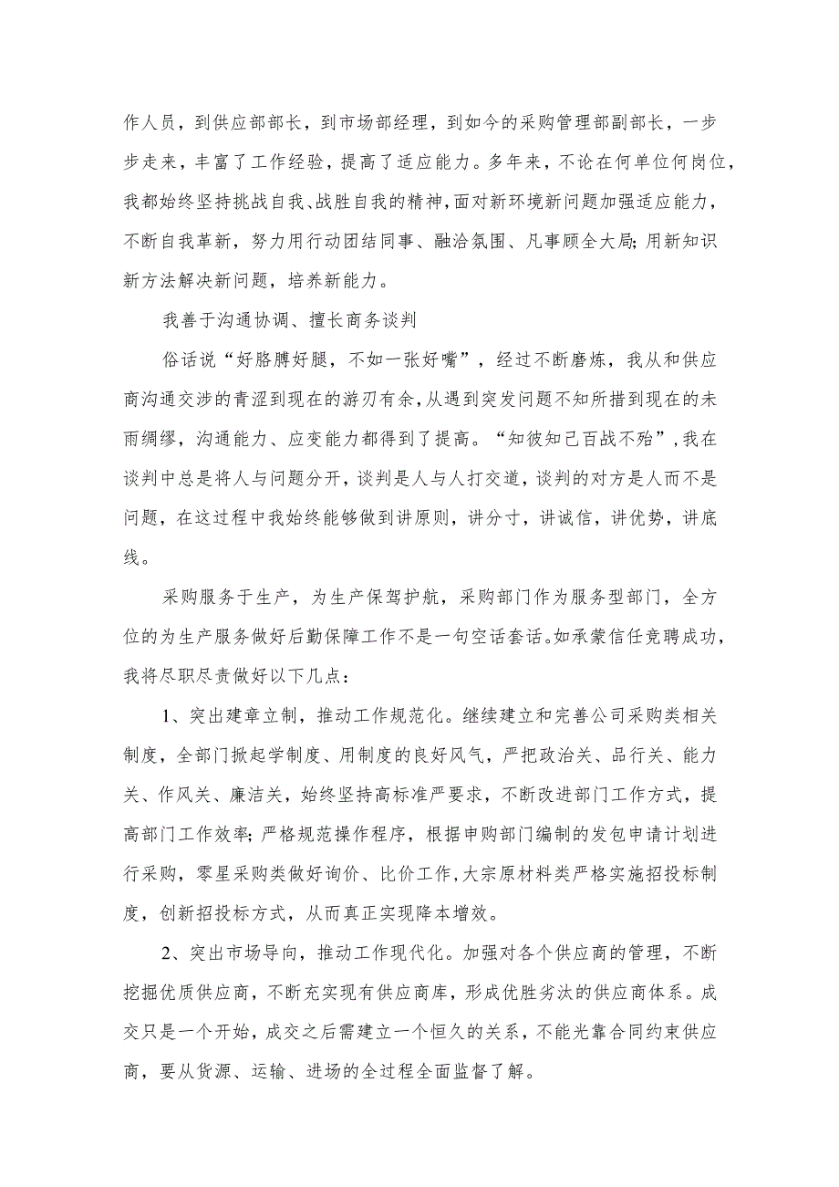 2023关于关于深化躺平式干部专项整治的研讨交流发言材料12篇（精编版）.docx_第3页