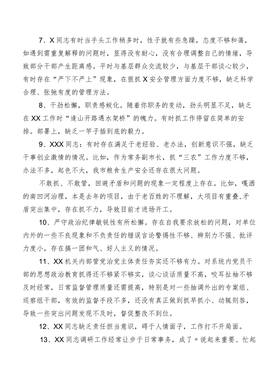 2024年关于专题组织生活会自我对照相互批评意见多例清单汇总.docx_第2页