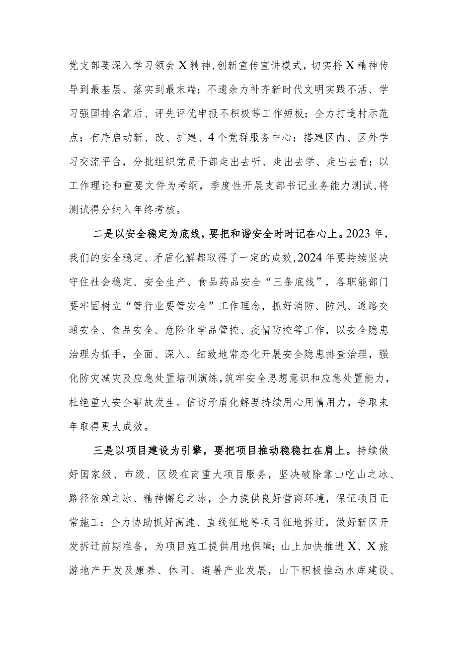 领导干部2024年在节假期收心会上的讲话范文稿.docx_第3页