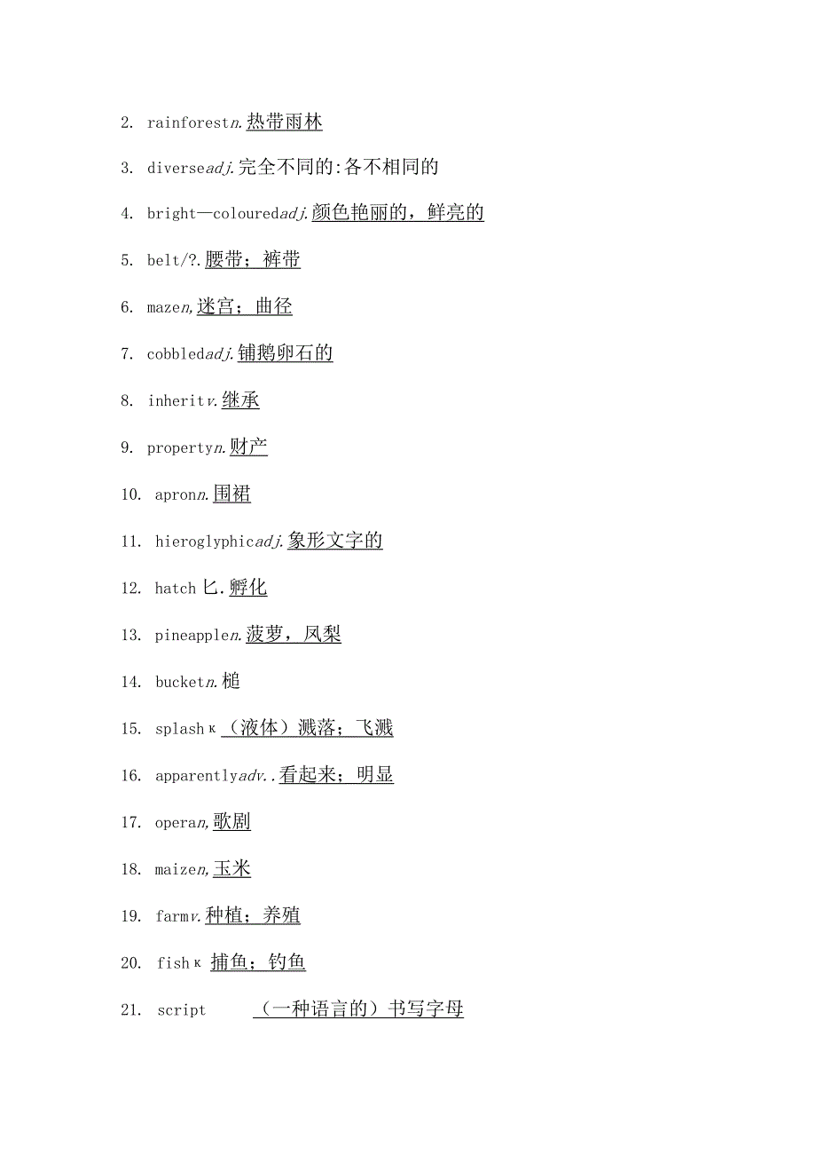 2024一轮复习外研版选修七Module5EthnicCulture单元学案（24页word版）.docx_第2页