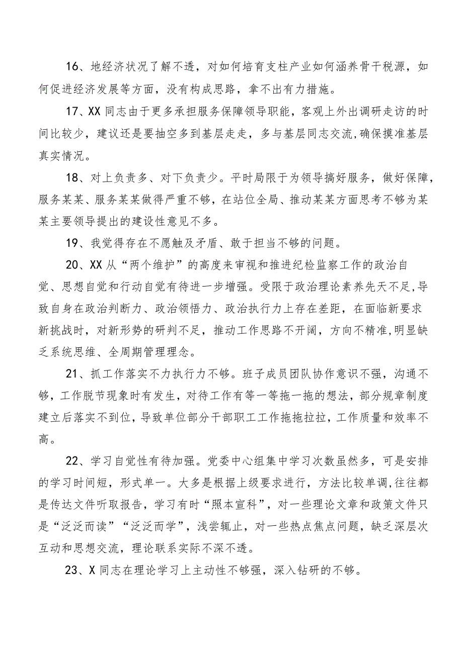 集锦（二百条）2024专题组织生活会组织开展检视、相互批评意见.docx_第2页
