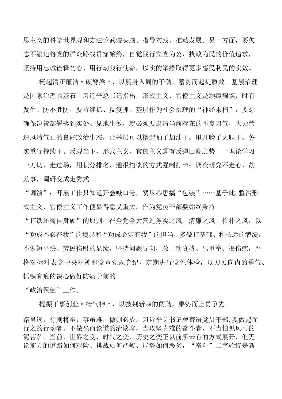 （8篇）在专题学习全国“两会”精神研讨交流材料.docx_第2页