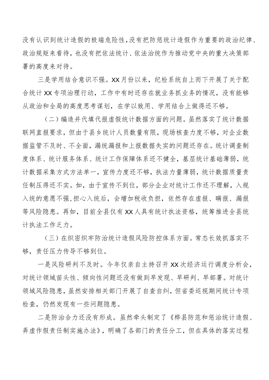 2023年开展专题生活会对照检查剖析对照检查材料（5篇）后附总结汇报二篇.docx_第2页