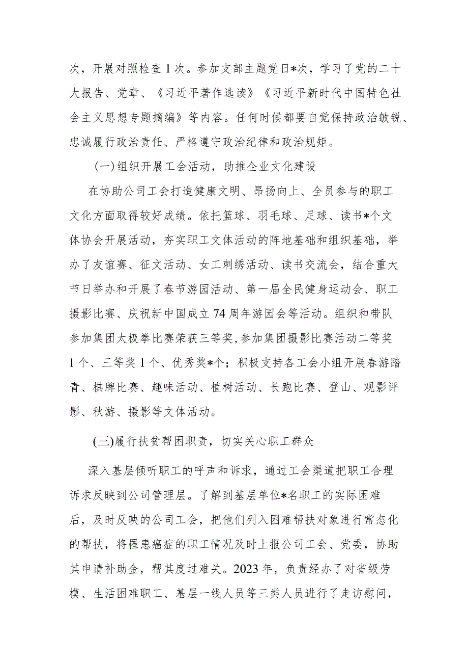调研员职级晋升表态发言.docx_第3页