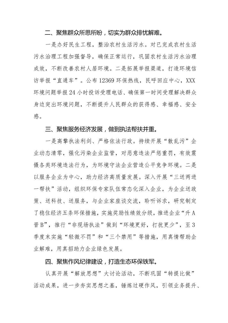 法院干警关于解放思想大讨论活动心得体会八篇.docx_第2页