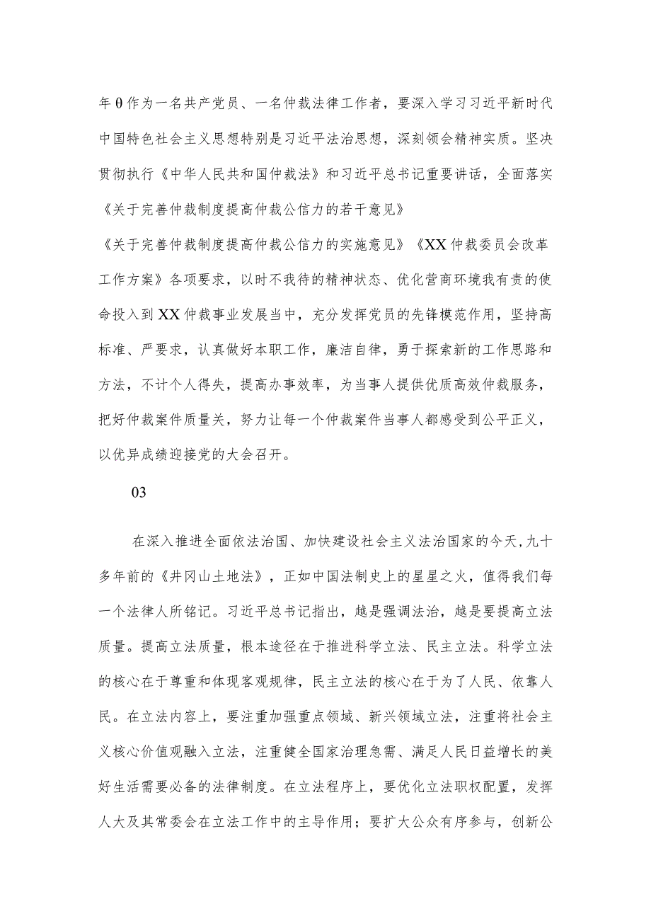 观看大会心得体会.docx_第2页