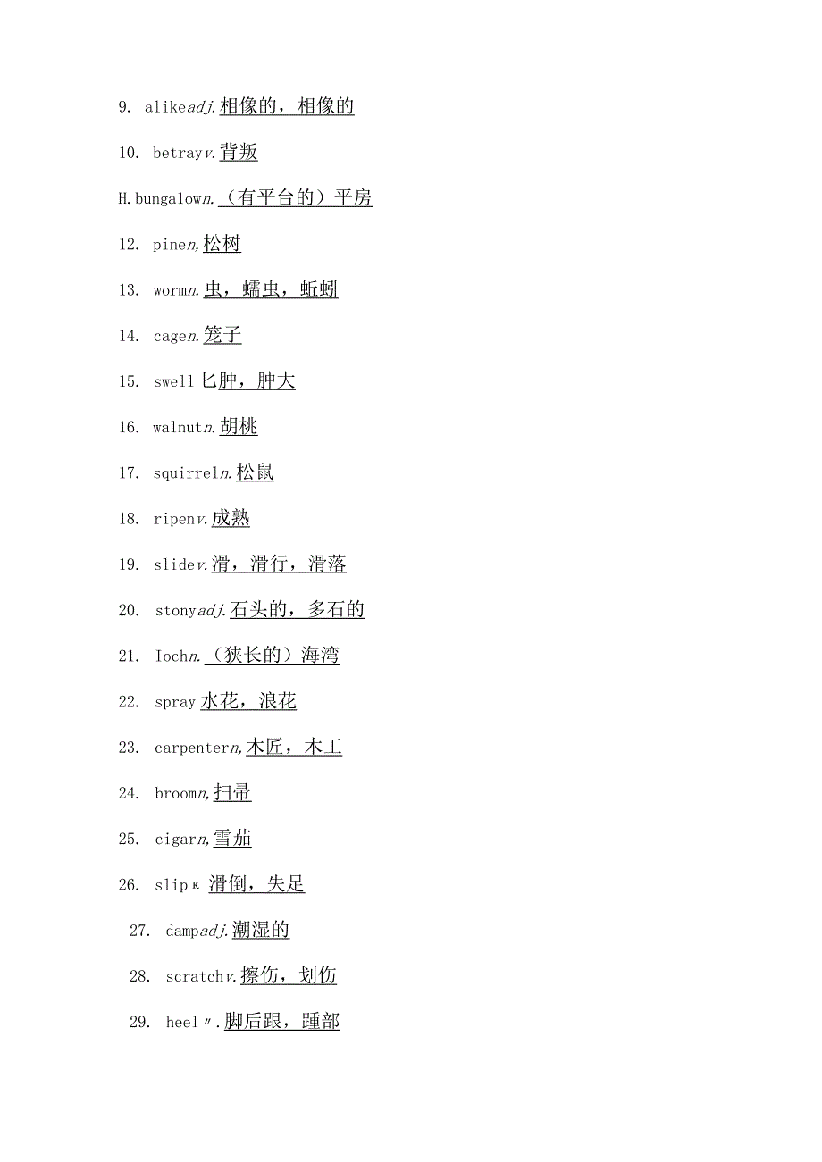2024一轮复习外研版选修六Module3InterpersonalRelationships—Friendship单元学案（22页word版）.docx_第3页