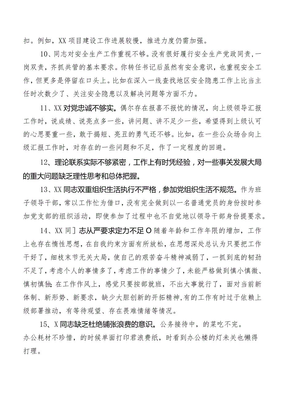 200条实例集锦关于开展专题生活会对照检查个人检视、相互批评意见.docx_第2页