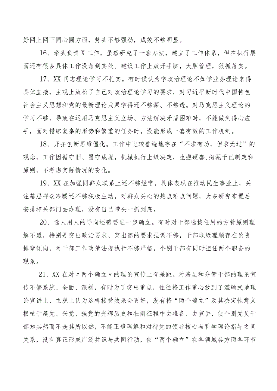 归纳二百例2024年专题生活会组织开展对照检查、批评与自我批评意见.docx_第3页