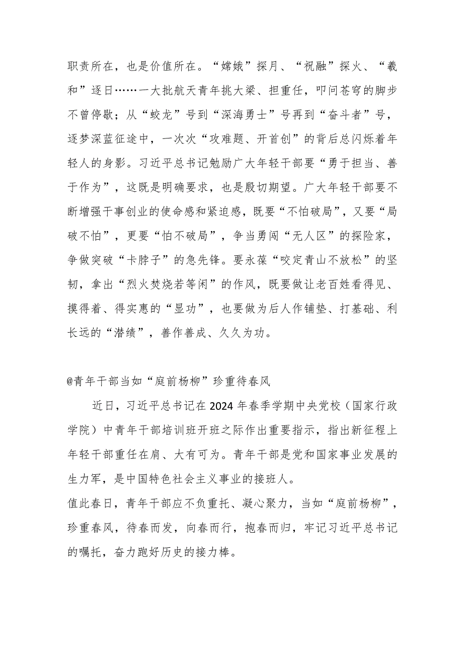 （29篇）基层工作学习心得汇编.docx_第3页