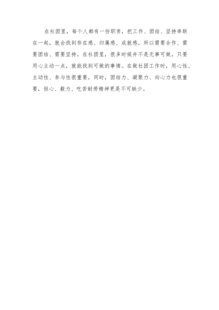 2024植树节活动总结12.docx_第3页