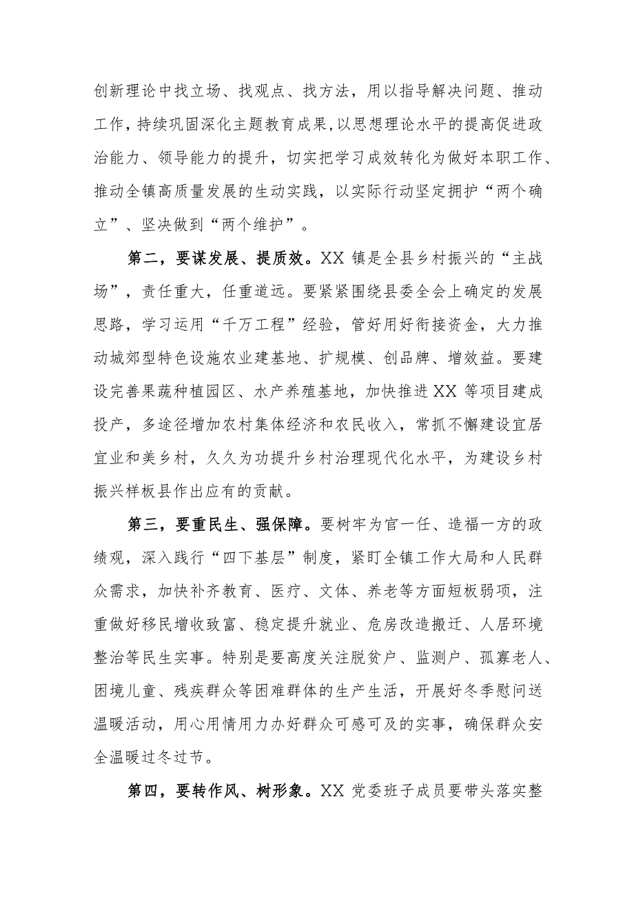 书记在参加指导乡镇2023专题民主生活会上的讲话范文稿.docx_第3页