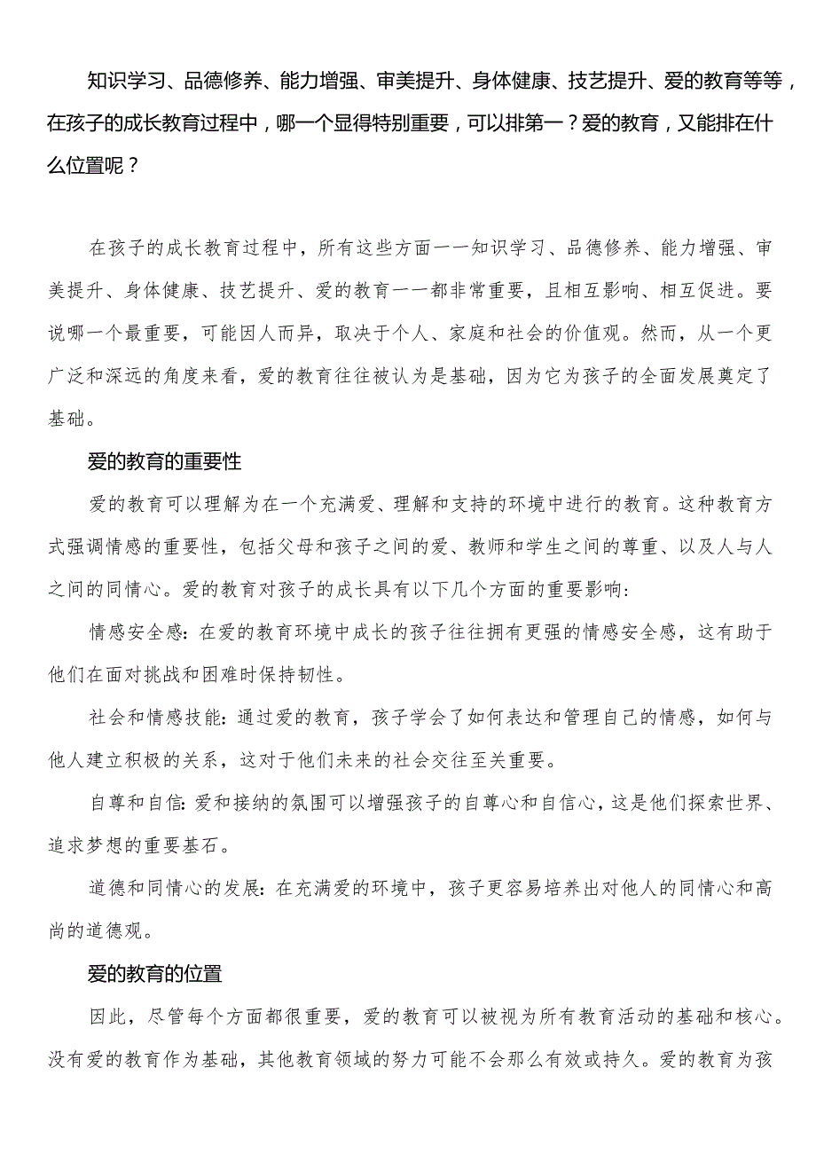 江西省南昌市中小学校20232024学第二学期学期校历表教学日历教师家长学生行事历计划安排时间表.docx_第2页